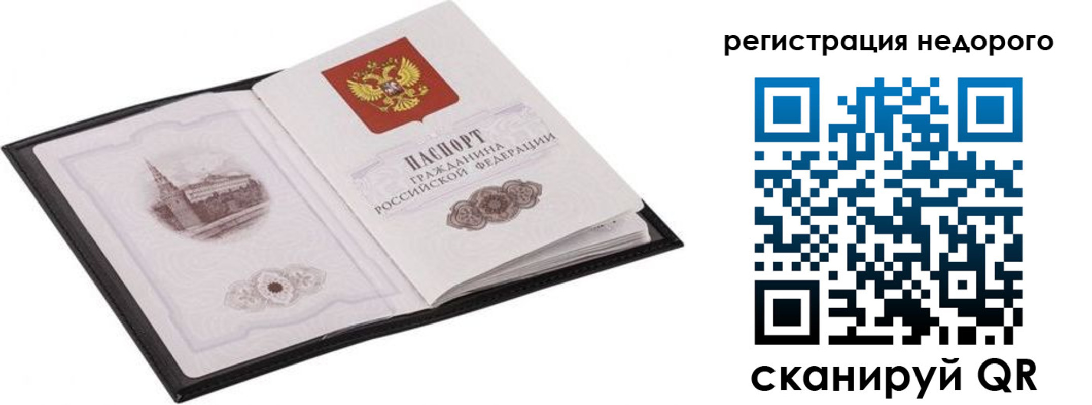 прописка регистрация в Кеми