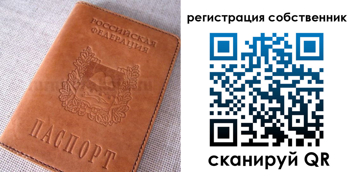 временная регистрация недорого в Кеми