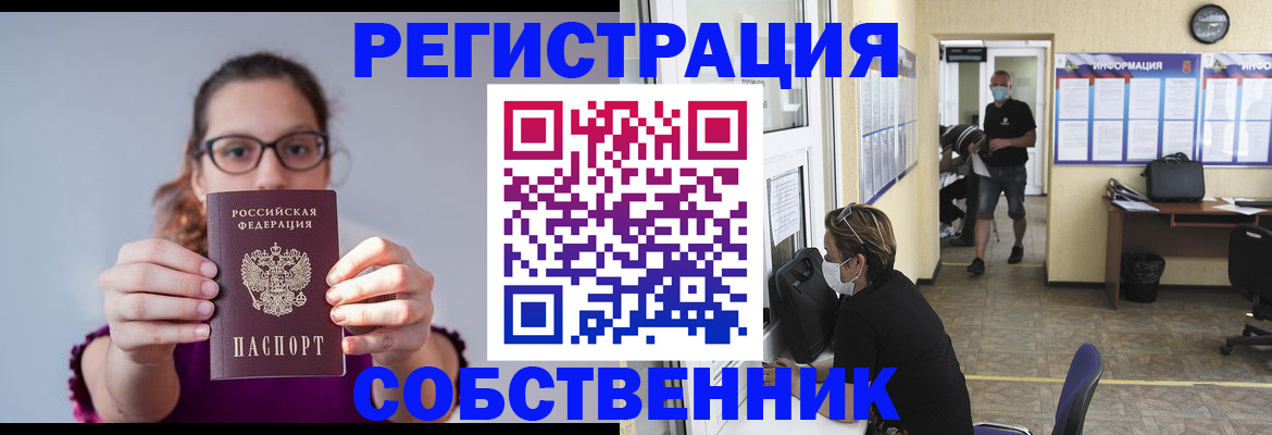 прописка гарантия в Кеми