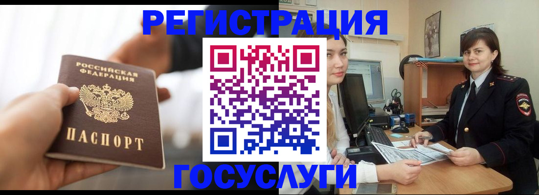 временная регистрация госуслуги в Кеми