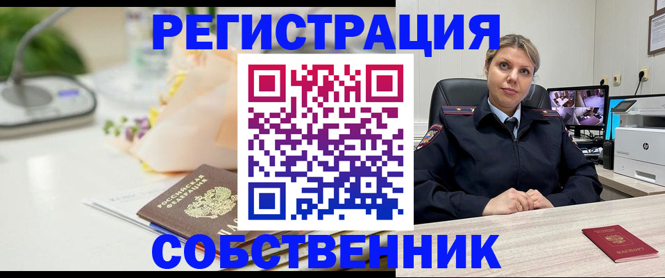 купить прописку в Кеми