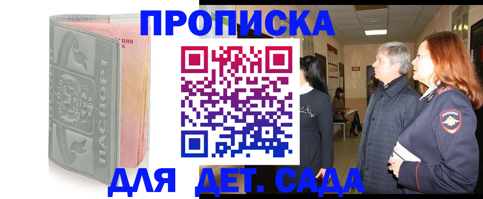 прописка законно в Кеми
