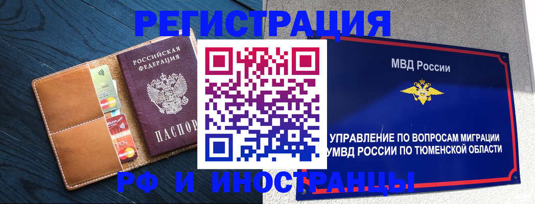 прописка от собственника в Кеми