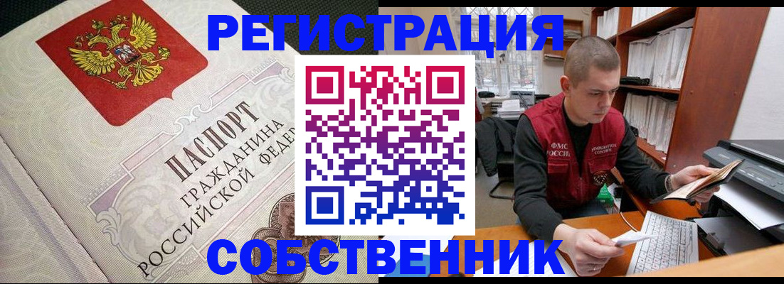 временная регистрация адрес в Кеми